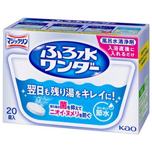 （まとめ） 花王 マジックリンふろ水ワンダー 3g／錠 1箱（20錠） 【×5セット】