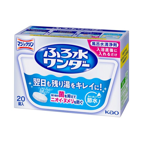 （まとめ） 花王 マジックリンふろ水ワンダー 3g／錠 1箱（20錠） 【×5セット】