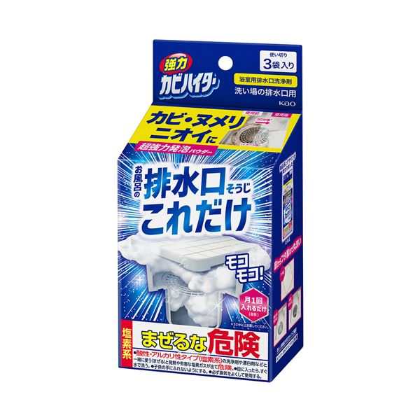 （まとめ） 花王強力カビハイター 排水口そうじ これだけ 1箱（3袋） 【×5セット】