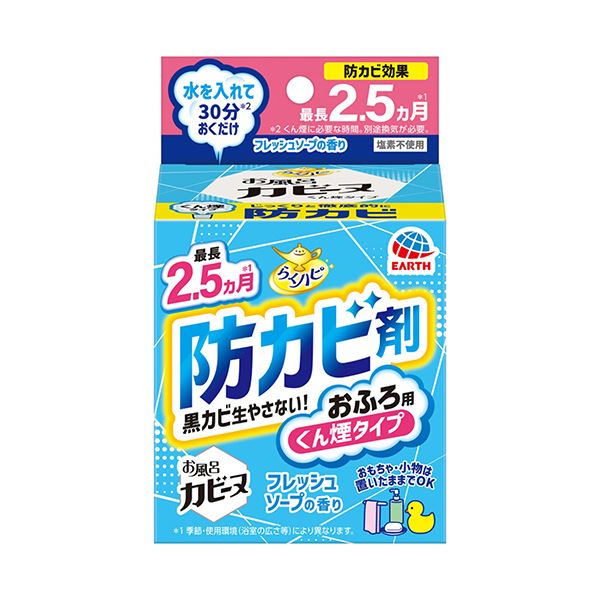 （まとめ） アース製薬らくハピ お風呂カビーヌ くん煙タイプ フレッシュソープの香り 1個 【×3セット】