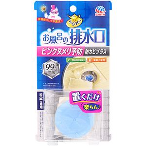 (まとめ) アース製薬らくハピ お風呂の排水口用 ピンクヌメリ予防 防カビプラス 1個 【×10セット】