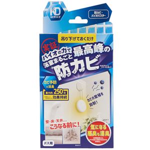 （まとめ） リベルタカビダッシュ 防カビ・バイオバスター 1個 【×2セット】