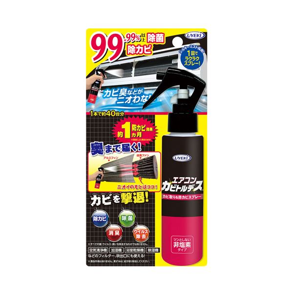 （まとめ） UYEKIエアコンカビトルデス＆防カビスプレー 120ml 1本 【×2セット】