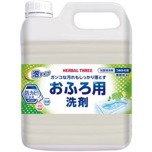 ミツエイハーバルスリー お風呂用洗剤 大容量 4L 1本