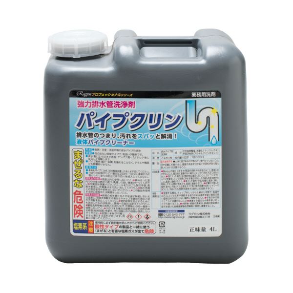 ラグロン強力排水管洗浄剤 パイプクリン 4L 1本