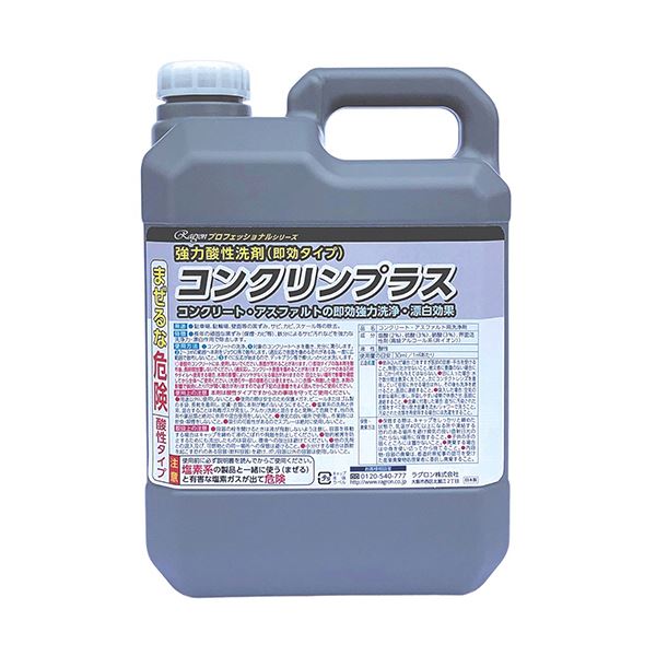 ラグロン即効コンクリート洗浄剤 コンクリンプラス 4L 1本