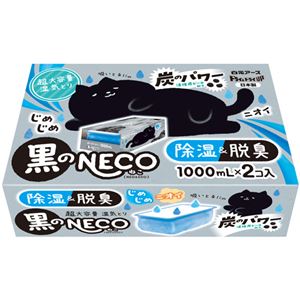 （まとめ） 白元アースドライ＆ドライUP 黒のNECO 1000mL 1パック（2個） 【×3セット】