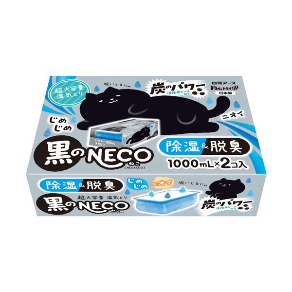 （まとめ） 白元アースドライ＆ドライUP 黒のNECO 1000mL 1パック（2個） 【×10セット】