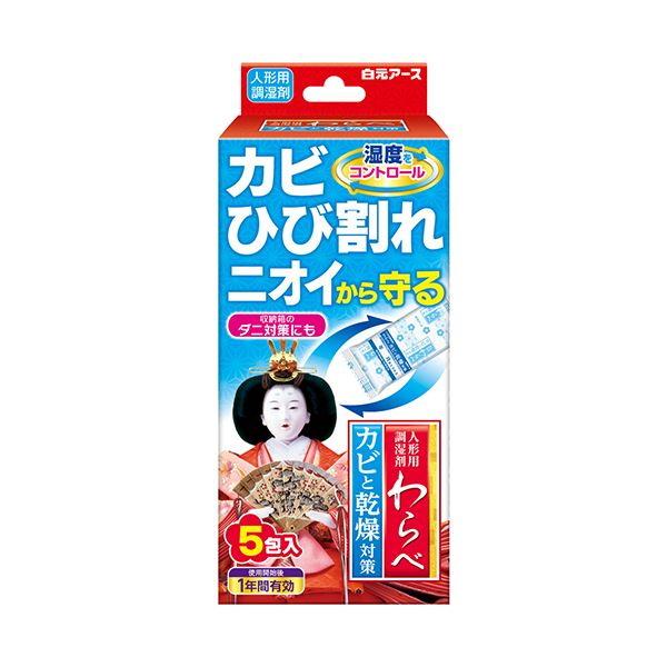 （まとめ） 白元アース人形用調湿剤わらべ カビと乾燥対策 1箱（5包） 【×3セット】