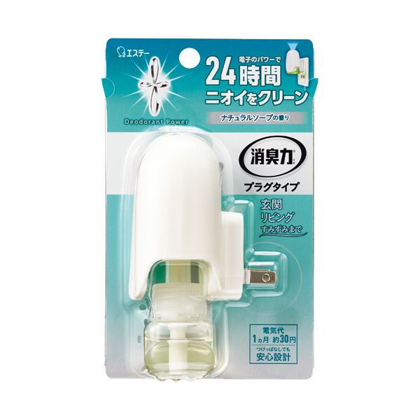 （まとめ） エステー 消臭力プラグタイプ ナチュラルソープ 本体 20mL 1個 【×10セット】