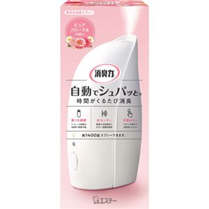 （まとめ） エステー 消臭力自動でシュパッと ピュアフローラルの香り 本体 1個 【×3セット】