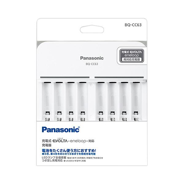 パナソニック充電器 8列 単3・単4形用 BQ-CC63 1個