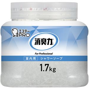 エステー 消臭力業務用消臭剤 クラッシュゲルタイプ 室内用 シャワーソープ 本体 1.7kg 1個