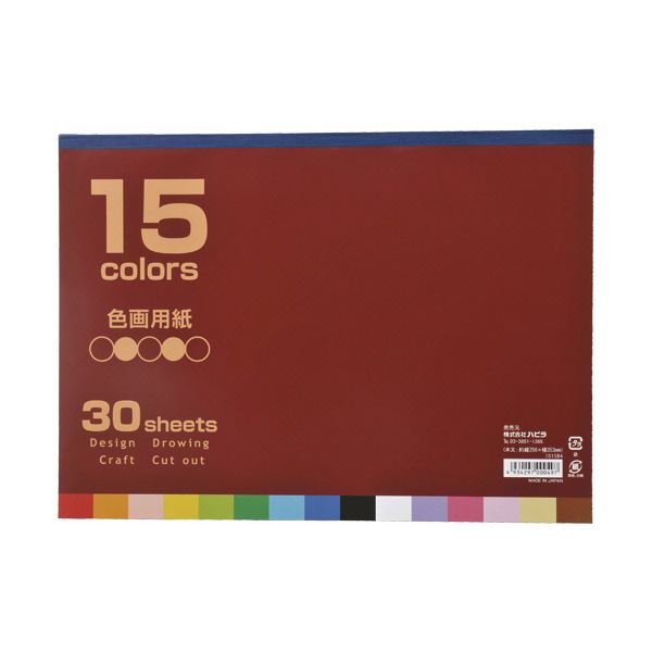 ハピラ 色画用紙セミB4 15色 30枚 IG15B4 1セット（10冊）