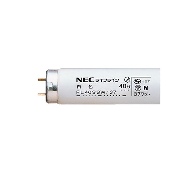 ホタルクス（NEC） 蛍光ランプ ライフラインII 直管グロースタータ形 40W形 白色 FL40SSW／37／4K-L1パック（4本）