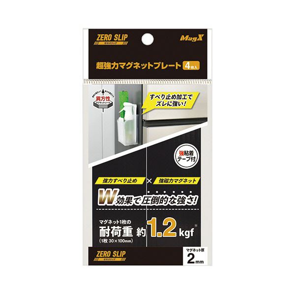 マグエックス超強力マグネット ゼロスリップ プレートタイプ 30×100×3mm MHGP-2 1セット（40枚：4枚×10パック）