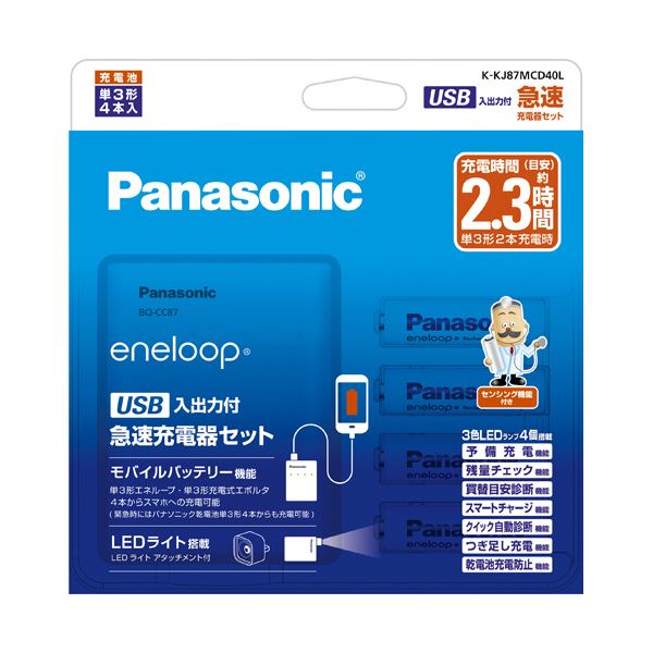 パナソニックUSB入出力付急速充電器セット eneloop単3形4本付 K-KJ87MCD40L 1パック