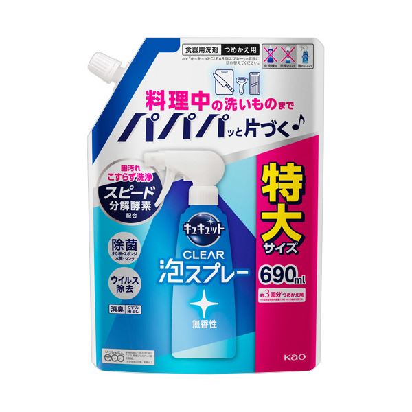 （まとめ） 花王 キュキュットCLEAR泡スプレー 無香性 つめかえ用 690mL 1パック 【×2セット】