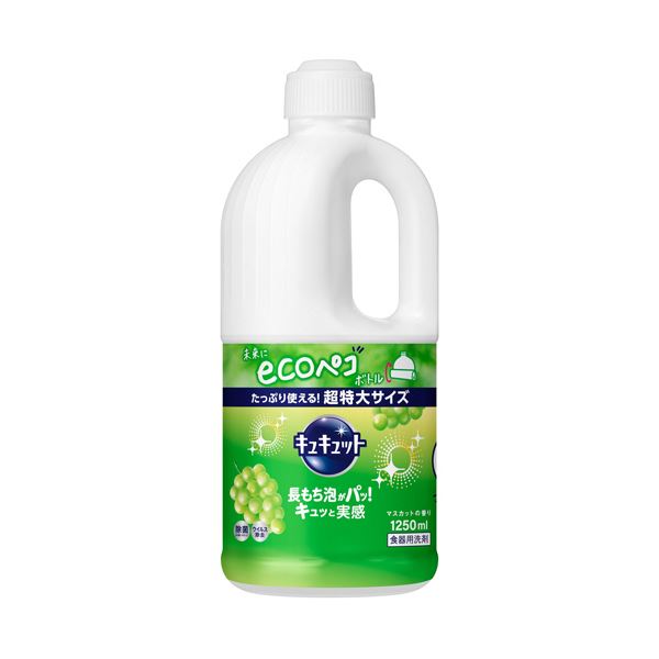 （まとめ） 花王 キュキュットマスカットの香り つめかえ用 1250ml 1本 【×2セット】