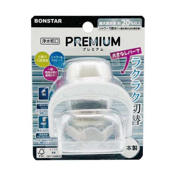 （まとめ） ボンスター浄水蛇口 PREMIUM（プレミアム） J-082 1個 【×3セット】