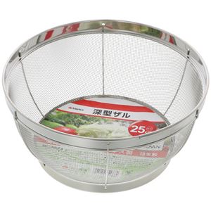 高儀 深型ザル25cm 1個