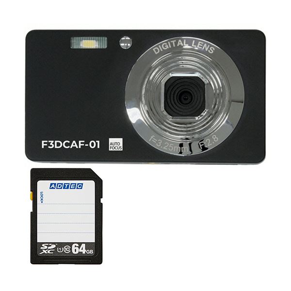 コンパクトデジタルカメラ F3DCAF-01 + SDXCメモリカード 64GB 1セット