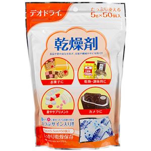 （まとめ） 豊田化工デオドライ 乾燥剤 5g／個 1パック（50個） 【×2セット】