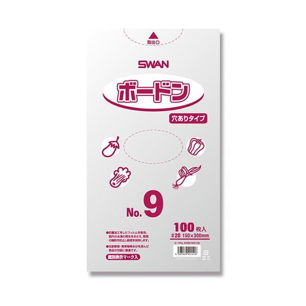 シモジマ SWANポリ袋 ボードンパック #20 No.9 穴有 プラあり #006763109 1セット（1000枚：100枚×10パック）