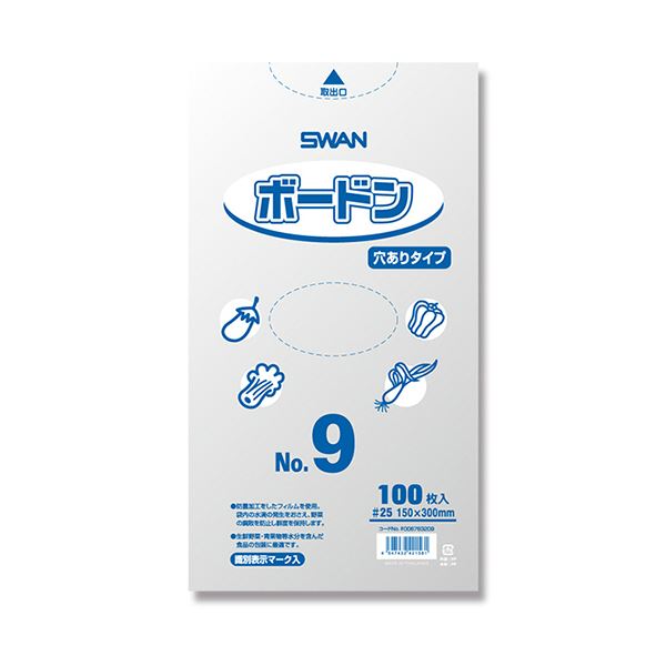 シモジマ SWANポリ袋 ボードンパック #25 No.9 穴有 プラあり #006763209 1セット（1000枚：100枚×10パック）