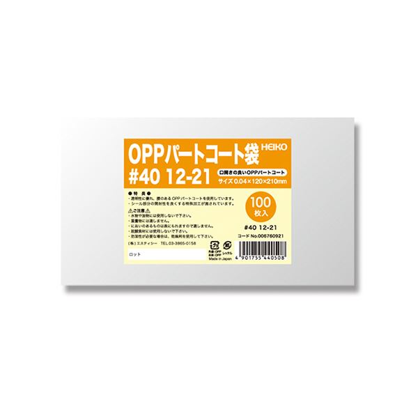 シモジマHEIKO ポリ袋 OPPパートコート袋 平袋#40 12-21 #0067609211セット（500枚：100枚×5パック）