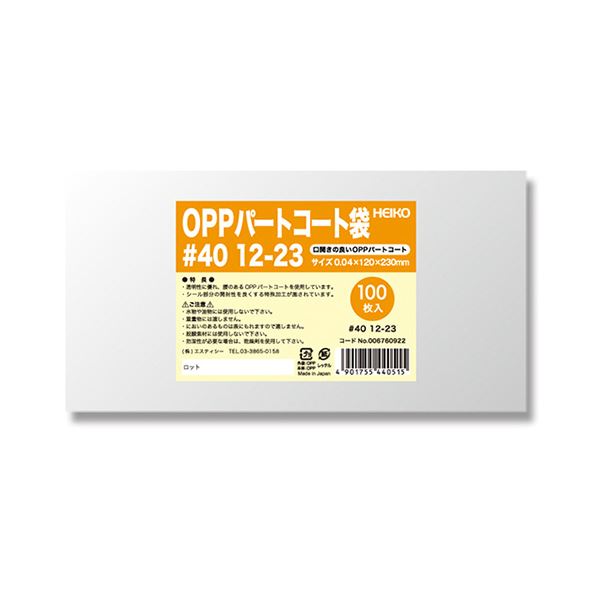 シモジマHEIKO ポリ袋 OPPパートコート袋 平袋#40 12-23 #0067609221セット（500枚：100枚×5パック）