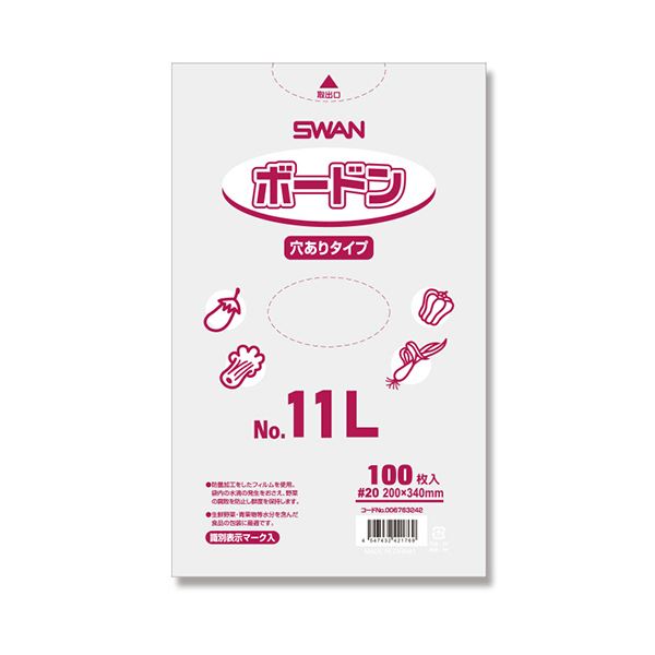 シモジマ SWANポリ袋 ボードンパック #20 No.11L 穴有 プラあり #0067632421セット（1000枚：100枚×10パック）