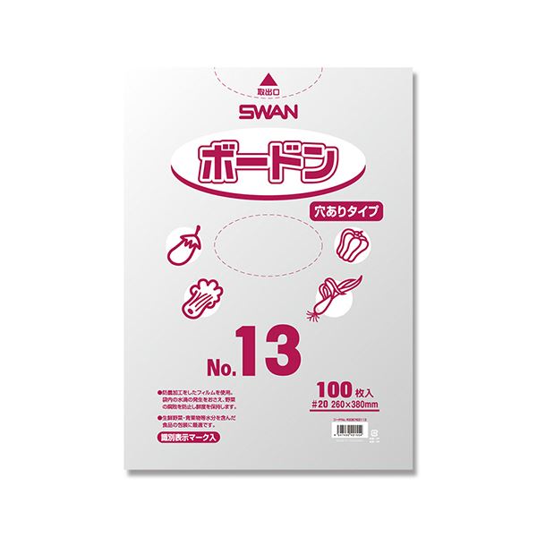 シモジマ SWANポリ袋 ボードンパック #20 No.13 穴有 プラあり #0067631131セット（1000枚：100枚×10パック）