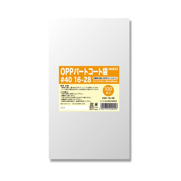 シモジマHEIKO ポリ袋 OPPパートコート袋 平袋#40 16-28 #0067609261セット（500枚：100枚×5パック）