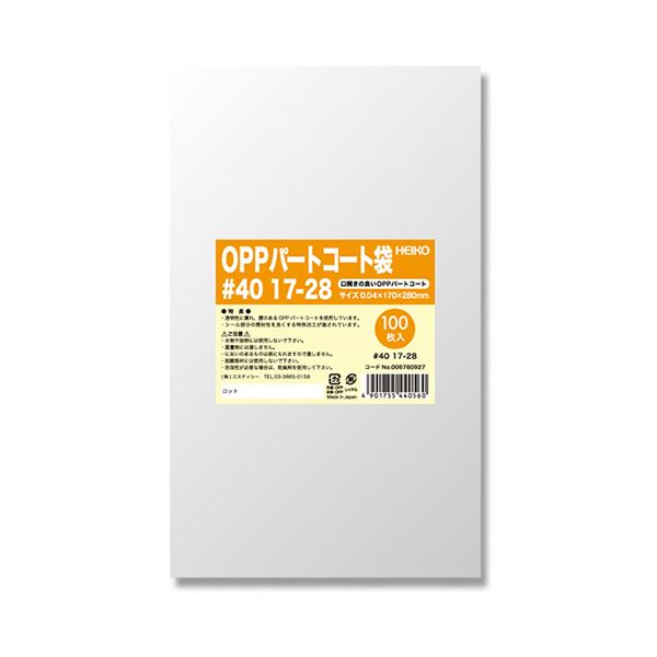 シモジマHEIKO ポリ袋 OPPパートコート袋 平袋#40 17-28 #0067609271セット（500枚：100枚×5パック）