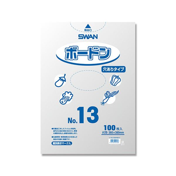 シモジマ SWANポリ袋 ボードンパック #25 No.13 穴有 プラあり #0067632131セット（1000枚：100枚×10パック）