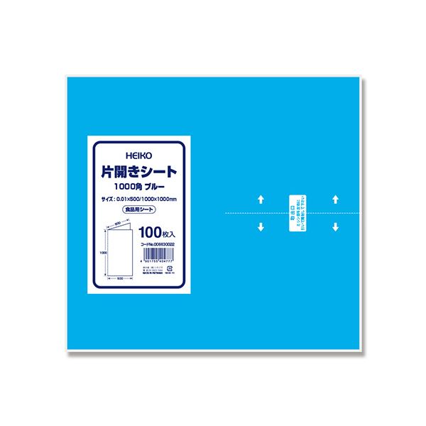 シモジマHEIKO 食品袋 片開きシート 1000角 ブルー #006630022 1セット（1000枚：100枚×10パック）