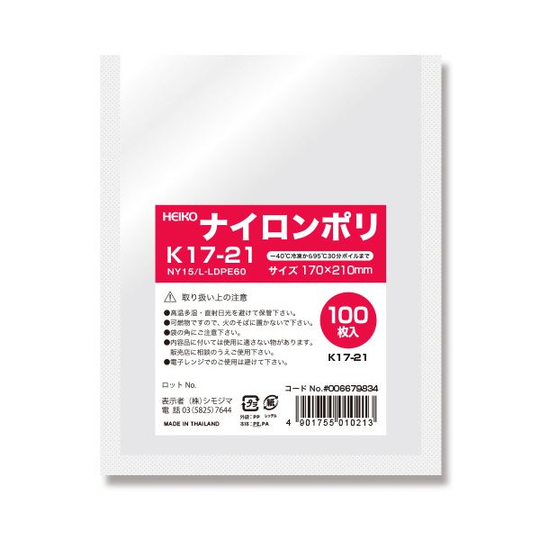 シモジマHEIKO ナイロンポリ袋 K17-21 #006679834 1セット（2000枚：100枚×20パック）