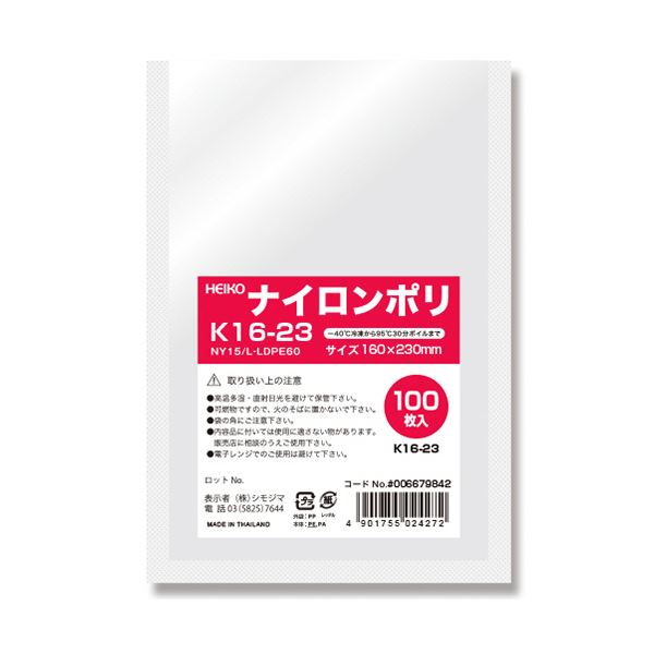 シモジマHEIKO ナイロンポリ袋 K16-23 #006679842 1セット（2400枚：100枚×24パック）