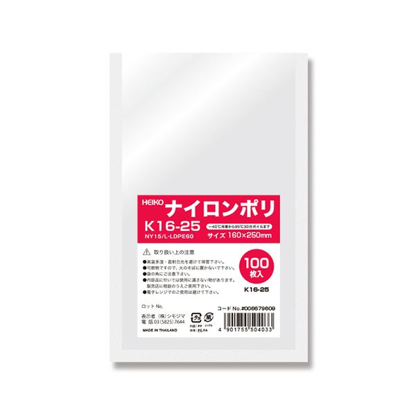 シモジマHEIKO ナイロンポリ袋 K16-25 #006679809 1セット（2400枚：100枚×24パック）