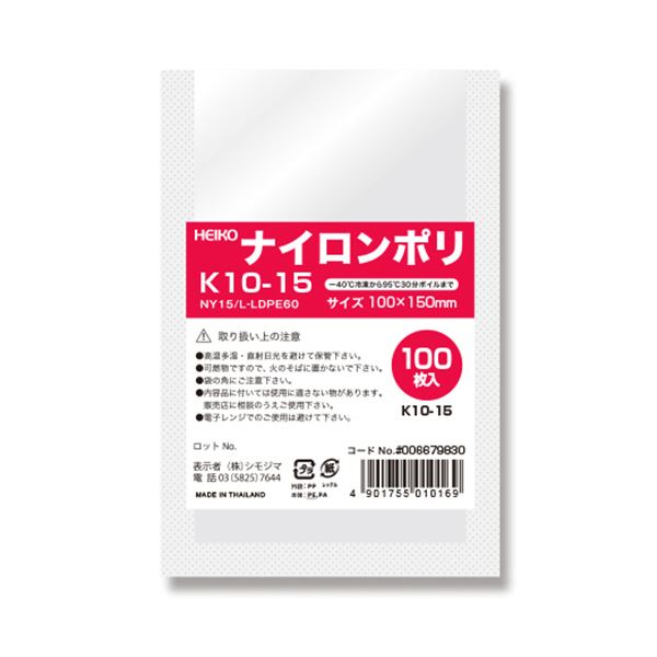 シモジマHEIKO ナイロンポリ袋 K10-15 #006679830 1セット（8000枚：100枚×80パック）