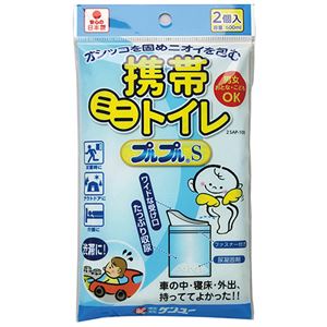 （まとめ） ケンユー携帯ミニトイレ プルプル 2SAP-100 1パック（2個） 【×3セット】
