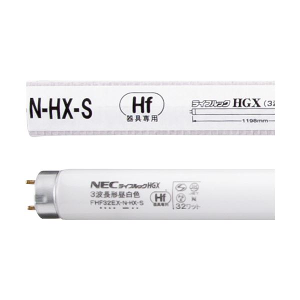 ホタルクス（NEC） Hf蛍光ランプ ライフルックHGX 32W形 3波長形 昼白色 FHF32EX-N-HX-S1パック（25本）