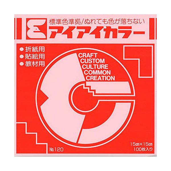 エヒメ紙工アイアイカラー おりがみ単色 No.120 150×150mm しゅいろ AI-TAN31セット（20000枚：100枚×200パック）