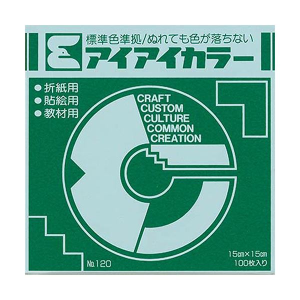 エヒメ紙工アイアイカラー おりがみ単色 No.120 150×150mm ビリジャン AI-TAN101セット（20000枚：100枚×200パック）