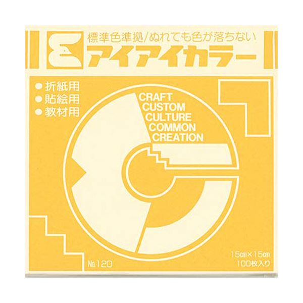 エヒメ紙工アイアイカラー おりがみ単色 No.120 150×150mm くちなし AI-TAN181セット（20000枚：100枚×200パック）