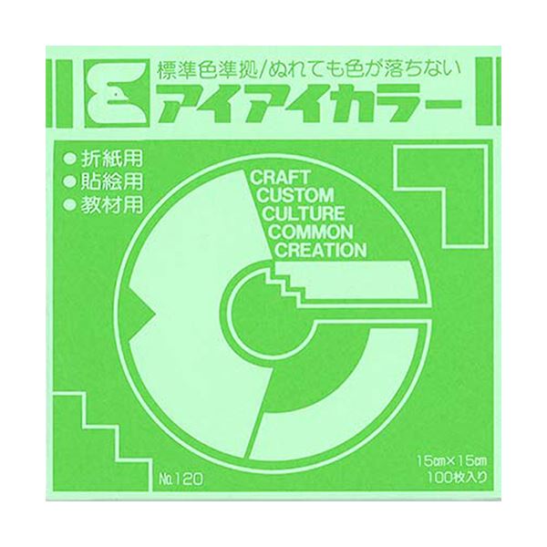 エヒメ紙工アイアイカラー おりがみ単色 No.120 150×150mm わかみどり AI-TAN201セット（20000枚：100枚×200パック）