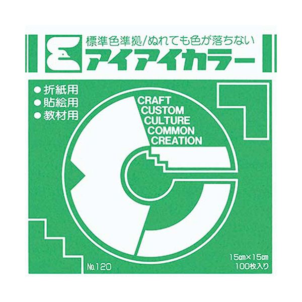 エヒメ紙工アイアイカラー おりがみ単色 No.120 150×150mm エメラルドグリーン AI-TAN291セット（20000枚：100枚×200パック）