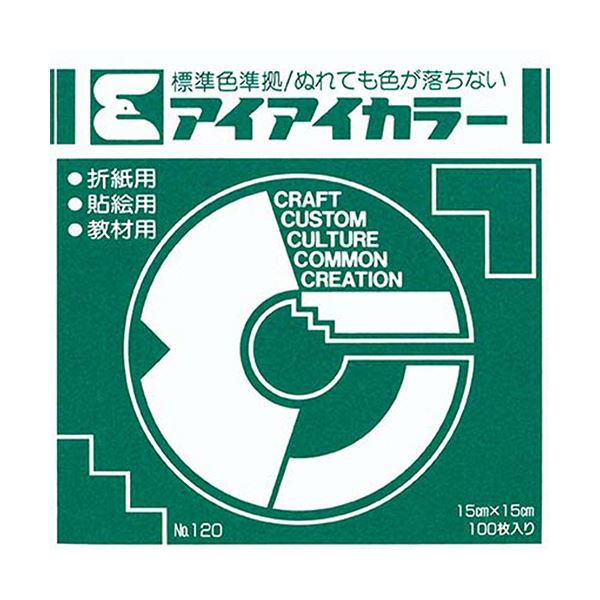 エヒメ紙工アイアイカラー おりがみ単色 No.120 150×150mm ピーコックグリーン AI-TAN411セット（20000枚：100枚×200パック）