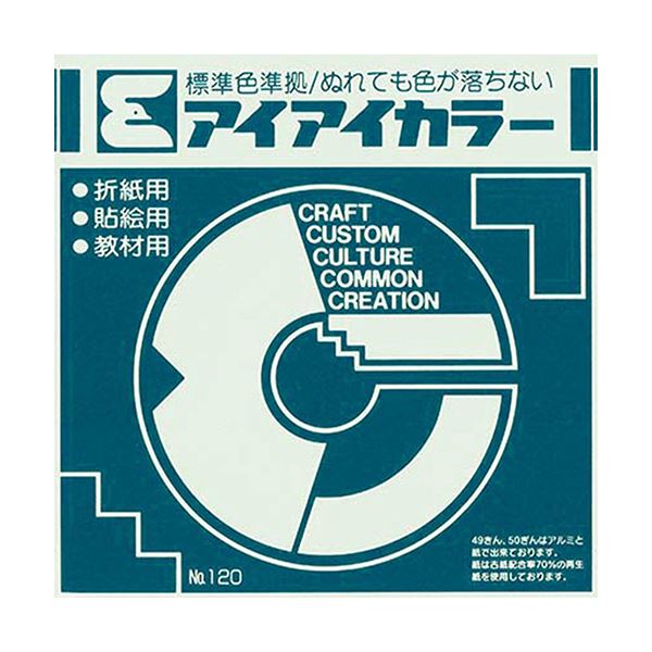 エヒメ紙工アイアイカラー おりがみ単色 No.120 150×150mm ピーコックブルー AI-TAN421セット（20000枚：100枚×200パック）